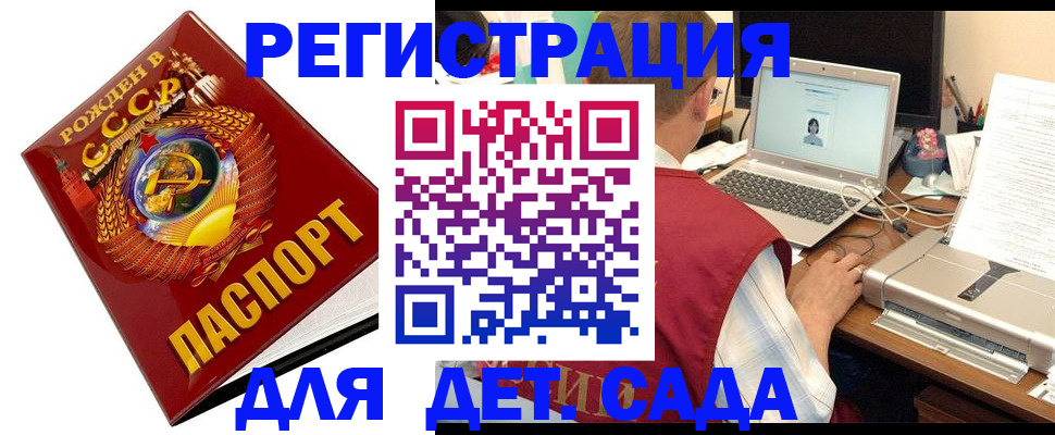 временная регистрация в квартире в Харовске