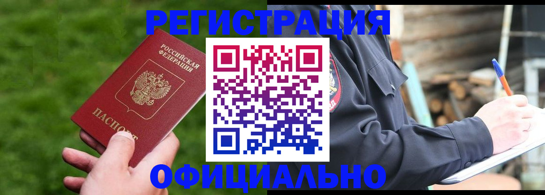 прописка в квартире в Харовске